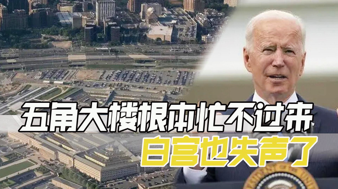 白宫惊现豆腐渣?特朗普真气坏了
